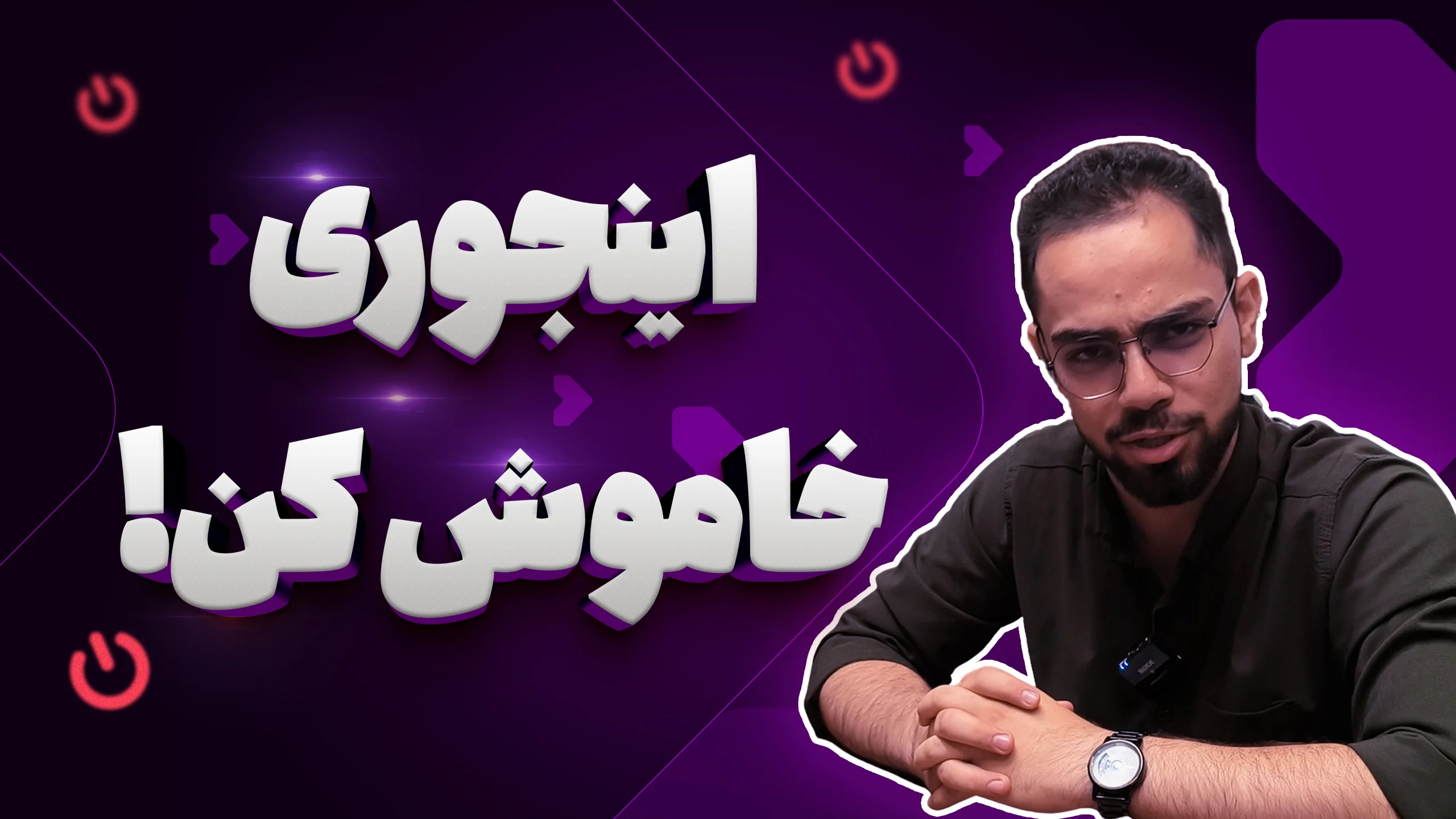 ۶ روش حرفهای و سریع برای خاموش کردن کامپیوتر که باید بدونی! ۶ روش حرفهای و سریع برای خاموش کردن کامپیوتر که باید بدونی!